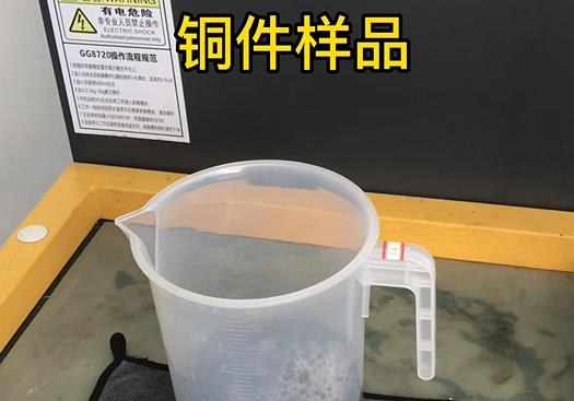 永城紫铜高频机配件样品